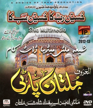 Multan Party 2013 - www.ShiaMultimedia.com